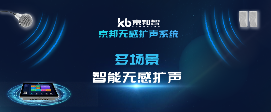 【薦】智慧教學無感擴聲系統(tǒng)，講課不費勁，聽課更清晰